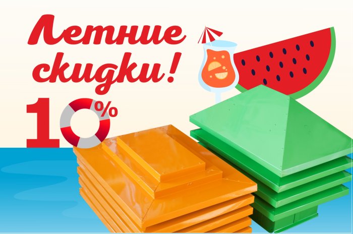 Скидка 10% на декоративные элементы Snegos