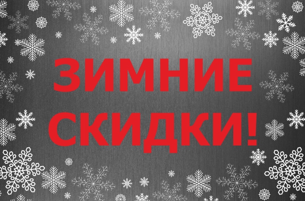Выгодные условия до 31 декабря 2025 г.