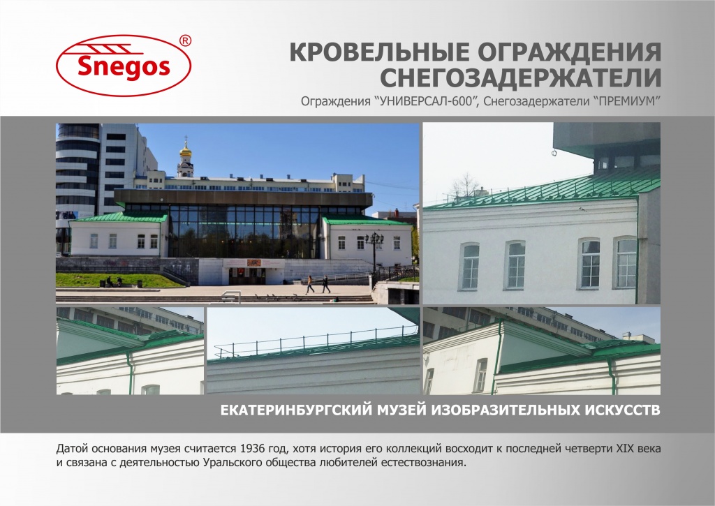 Музей изобразительных искусств.jpg Музей изобразительных искусств.jpg