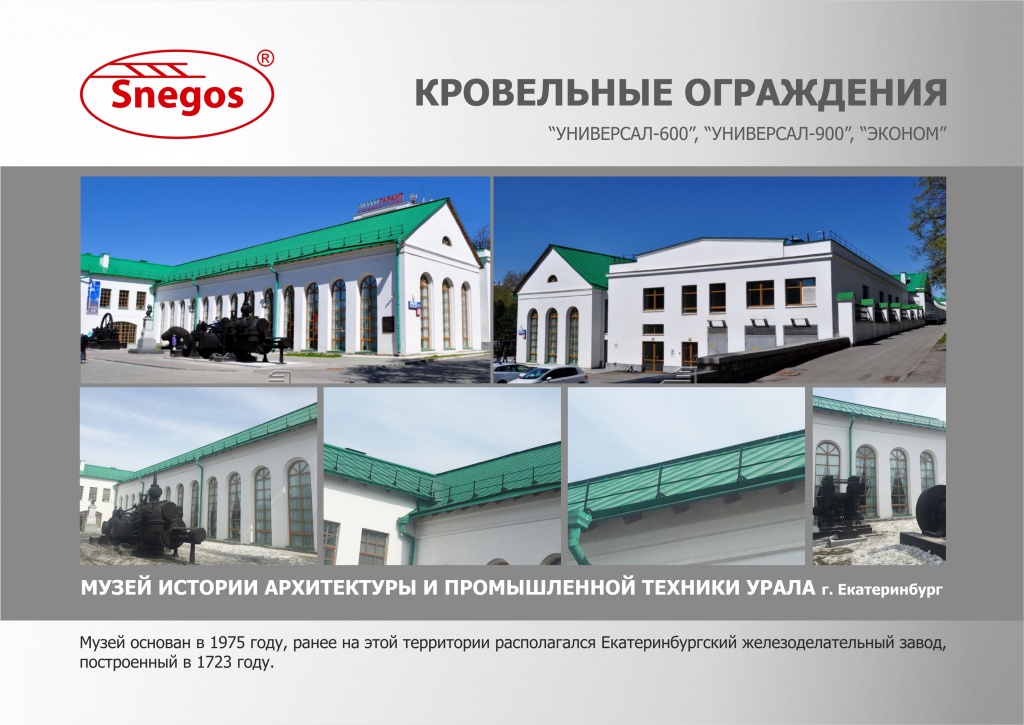 Музей истории архитектуры.jpg Музей истории архитектуры.jpg