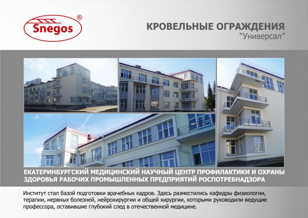 Медицинский научный центр.jpg Медицинский научный центр.jpg