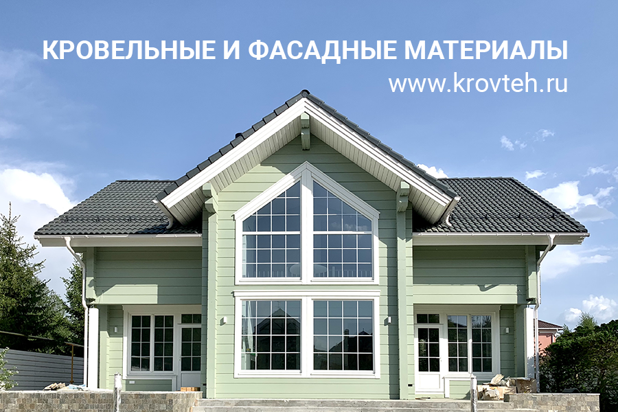 кровельные материалы.png кровельные материалы.png