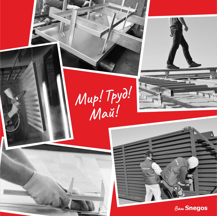 mir-trud-may.jpg mir-trud-may.jpg