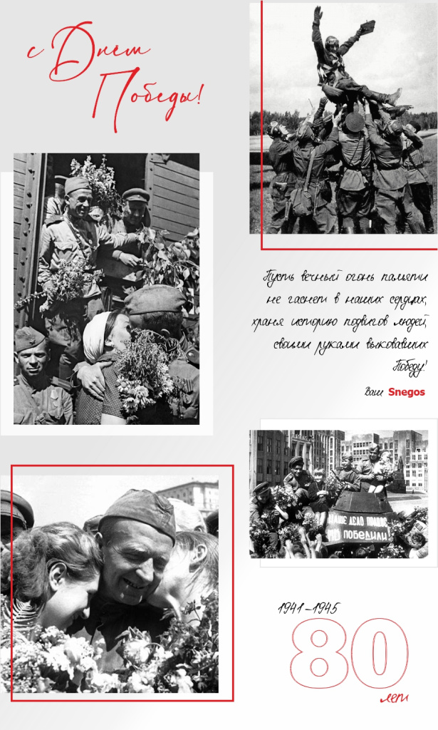 pobeda80.jpg pobeda80.jpg